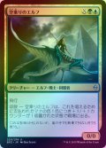 【FOIL】コジレックの伝令/Herald of Kozilek [BFZ-068JPU]