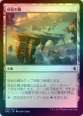 【FOIL】砂岩の橋/Sandstone Bridge [BFZ-068JPC]