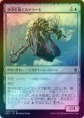 【FOIL】空中生成エルドラージ/Eldrazi Skyspawner [BFZ-068JPC]