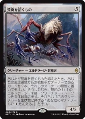 画像1: 荒廃を招くもの/Blight Herder [BFZ-068JPR]