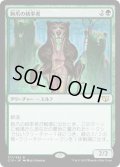 鉤爪の統率者/Caller of the Claw [C15-JPR]