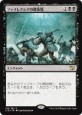 ファイレクシアの闘技場/Phyrexian Arena [C15-JPR]