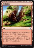 鮮烈な岩山/Vivid Crag [C15-JPU]