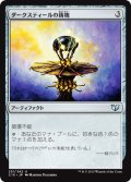 ダークスティールの鋳塊/Darksteel Ingot [C15-JPU]