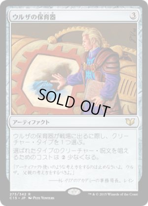 画像1: ウルザの保育器/Urza's Incubator [C15-JPR]