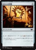 ボロスの印鑑/Boros Signet [C15-JPC]