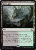 【FOIL】風切る泥沼/Hissing Quagmire [OGW-069JPR]