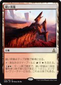 【FOIL】鋭い突端/Needle Spires [OGW-069JPR]