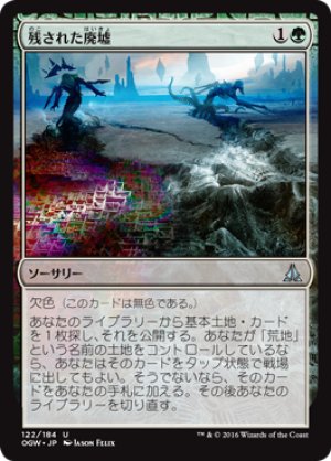 画像1: 【FOIL】残された廃墟/Ruin in Their Wake [OGW-069JPU]