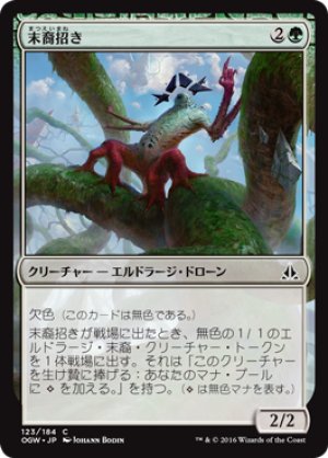 画像1: 【FOIL】末裔招き/Scion Summoner [OGW-069JPC]