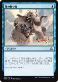 【FOIL】牙の贈り物/Gift of Tusks [OGW-069JPU]