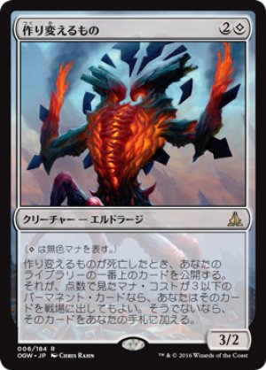 画像1: 【FOIL】作り変えるもの/Matter Reshaper [OGW-069JPR]