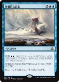 【FOIL】圧倒的な否定/Overwhelming Denial [OGW-069JPR]