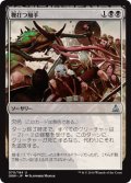 【FOIL】鞭打つ触手/Flaying Tendrils [OGW-069JPU]