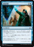 【FOIL】比較分析/Comparative Analysis [OGW-069JPC]