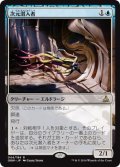 【FOIL】次元潜入者/Dimensional Infiltrator [OGW-069JPR]