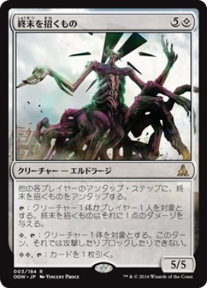 画像1: 【FOIL】終末を招くもの/Endbringer [OGW-069JPR]