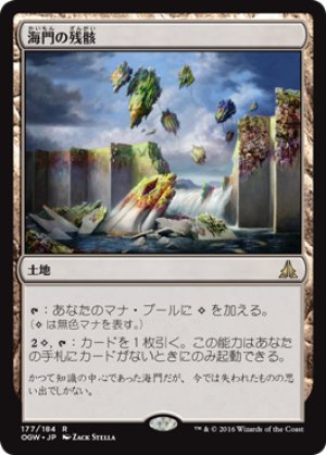 画像1: 【FOIL】海門の残骸/Sea Gate Wreckage [OGW-069JPR]