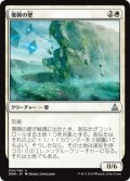 【FOIL】復興の壁/Wall of Resurgence [OGW-069JPU]