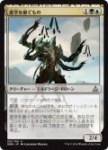 【FOIL】虚空を継ぐもの/Void Grafter [OGW-069JPU]