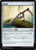 【FOIL】骨の鋸/Bone Saw [OGW-069JPC]