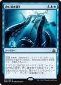 【FOIL】押し潰す触手/Dimensional Infiltrator [OGW-069JPM]