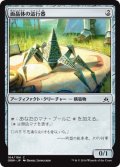 【FOIL】面晶体の這行器/Hedron Crawler [OGW-069JPC]