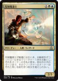 反射魔道士/Reflector Mage [OGW-069JPU]