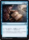 熟読/Pore Over the Pages [SOI-070JPU]