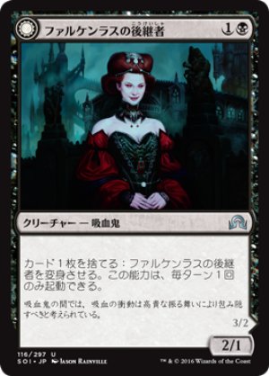 画像1: 【FOIL】ファルケンラスの後継者/Heir of Falkenrath [SOI-070JPU]