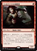 【FOIL】ファルケンラスの過食者/Falkenrath Gorger [SOI-070JPR]