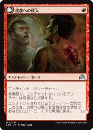 画像1: 【FOIL】皮膚への侵入/Skin Invasion [SOI-070JPU]