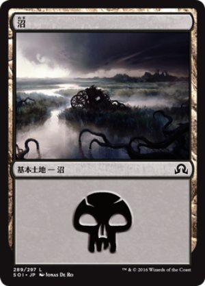 画像1: 【FOIL】沼/Swamp ＃289 [SOI-070JPB]