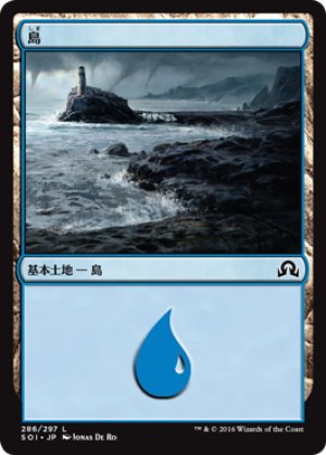 画像1: 【FOIL】島/Island ＃286 [SOI-070JPB]