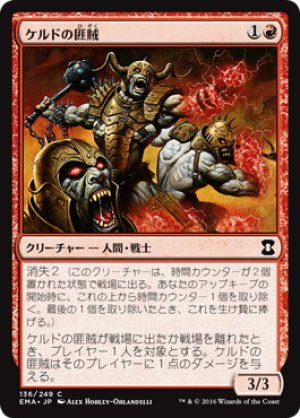 画像1: 【FOIL】ケルドの匪賊/Keldon Marauders [EMA-A14JPC]