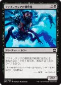 ファイレクシアの憤怒鬼/Phyrexian Rager [EMA-A14JPC]