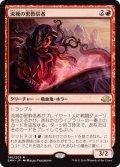 【FOIL】流城の密教信者/Stromkirk Occultist [EMN-071JPR]