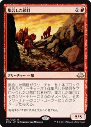 画像1: 【FOIL】集合した頭目/Assembled Alphas [EMN-071JPR]