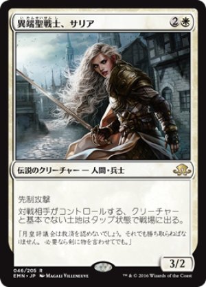 画像1: 【FOIL】異端聖戦士、サリア/Thalia, Heretic Cathar [EMN-071JPR]