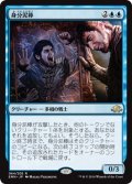 【FOIL】身分泥棒/Identity Thief [EMN-071JPR]