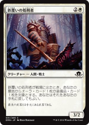 画像1: 【FOIL】鉄覆いの処刑者/Ironclad Slayer [EMN-071JPC]