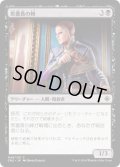 黒薔薇の棘/Thorn of the Black Rose [CN2-A10JPC]