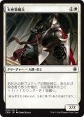 玉座警備兵/Throne Warden [CN2-JPC]