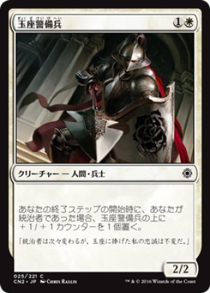 画像1: 玉座警備兵/Throne Warden [CN2-A10JPC]