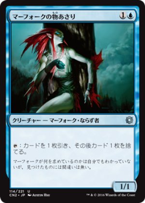 画像1: 【FOIL】マーフォークの物あさり/Merfolk Looter [CN2-A10JPU]