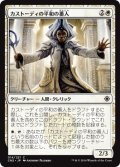 【FOIL】カストーディの平和の番人/Custodi Peacekeeper [CN2-A10JPC]