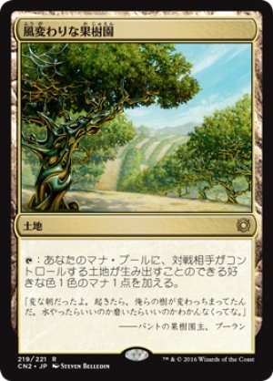 画像1: 風変わりな果樹園/Exotic Orchard [CN2-A10JPR]