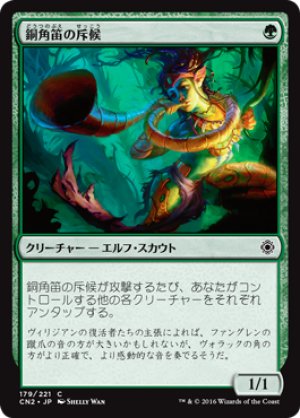 画像1: 【FOIL】銅角笛の斥候/Copperhorn Scout [CN2-A10JPC]