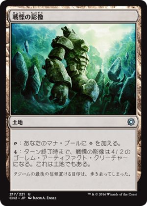 画像1: 【FOIL】戦慄の彫像/Dread Statuary [CN2-A10JPU]