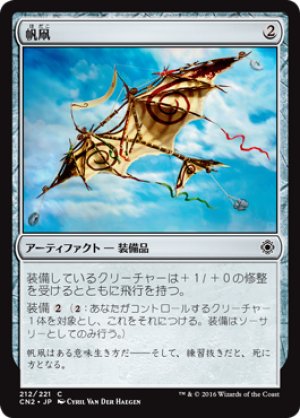 画像1: 【FOIL】帆凧/Kitesail [CN2-A10JPC]